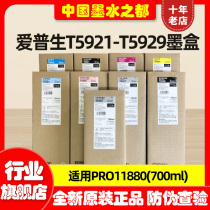 Original Aipu 11880 ink cartridge 11880c T5921 23 24T5925T5926T5927T5929 ink cartridge