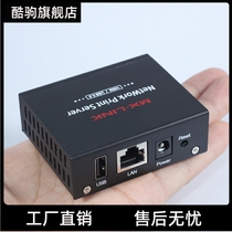 Single USB cable print server LAN Shared printer network shareware transfer across the network segment