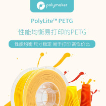 PolyLite PETG 3D printer consumables Balanced performance High temperature resistance Easy to print Green environmental protection