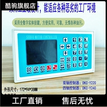 Two-axis four-axis programmable stepping servo motor controller PLC motion control Chinese-Y220 Y240