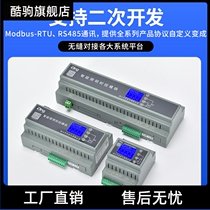 12-way intelligent lighting control module intelligent lighting module time control module longitude and latitude light controller RS485