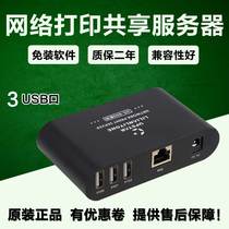 Connect 3 printers USB printer server to support Yingmei 620K 630K 612K printer sharer