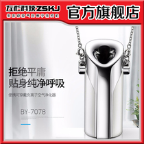 Wearing portable neck negative ion air purifier generator pm2 5 anti-haze necklace easy to carry