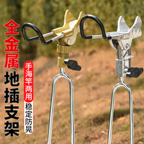 Sea pole bracket rod frame interpole multifunctional dual-use fishing barrel rod rod