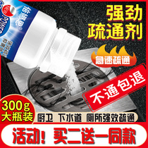 Pipe dredging agent Strong Kitchen sewer oil floor drain Toilet Toilet corrosion universal clogging dissolution artifact