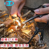 Outdoor survival equipment multi-functional Flint fire stick survival magnesium rod to take Flint magnesium block