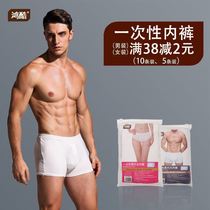 Disposable underwear maternal confinement cotton pregnant women postpartum large size travel underwear women 10