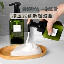 Mousse bubble bottle manual press type emulsion bottling face wash shower gel hand sanitizer large capacity bubbler