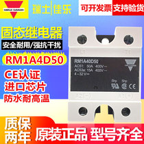 Squeak solid state relay (SSR) RM1A40D50 D50B RS1A40D40E 25 RM1A48D50 D25D75C
