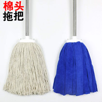  Mop household old-fashioned ordinary round-head towel cloth strip cotton thread cloth cotton dust-absorbing tow Commercial traditional ground tow
