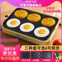 Fried egg hamburger machine household plug-in fried poached egg pot small breakfast egg dumpling frying pan mold omelette egg artifact