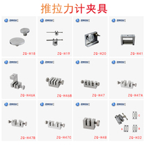 Outsmart push-pull meter fixture Tensile testing machine test clip Tensile compression bending test special fixture