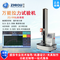 Outsmart ZQ-990L LA LB electric universal tensile testing machine Rubber plastic film tensile compressive strength