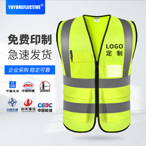 Reflective vest construction vest construction site traffic Road Administration project Mei group riding fluorescent yellow reflective clothing customization