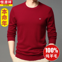 Hengyuanxiang Middle-aged Mens Year of the Year of the Tiger Mens Red 100% Cardigan New Year Clothes Dad Sweater High-end