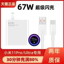 Suitable for Xiaomi 11pro charger 67w flash charger Xiaomi 11ultra charger Redmi k40 game enhanced version charger Gallium nitride 33W charger Redmi k30 charger