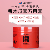 Australia lucas lucas skincare small papaya cream facial moisturizing lip moisturizing hand cream 25g 75g now