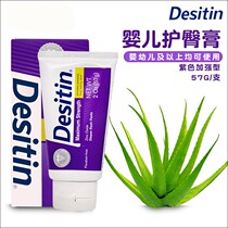 American Desitin newborn enhanced buttock cream baby pp cream baby hormone-free purple 57g