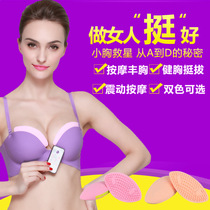 Wireless invisible breast enhancement device electric chest massager quickly increases the strong girl postpartum cup