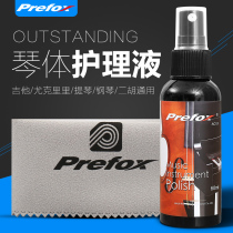 Prefox Guitar Cleaner Set Piano Care Fluid Maintenance Wax Lights Bright Oil Cover Rubbing Cloth