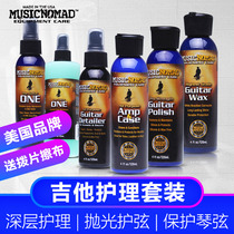 American guitar cleaning photonic maintenance and care sets Filament polished waxing string finger oil finger oil removal agent