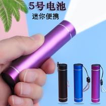 No. 5 battery flashlight girls cute mini children's toys student dormitory bright light small portable emergency