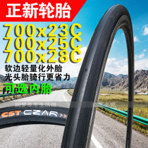 Zhengxin C1406 bicycle tire 700x23 25C dead flying road racing inner and outer tire 28 inch 622 bald tire