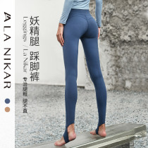 La Nikar foot sports leggings women running fitness clothes autumn and winter belly trousers high waist yoga pants women