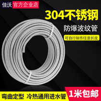 304 stainless steel bellows water heater hot and cold water inlet and outlet hose 4 6 minutes 1 inch DN20 25 32 40 50