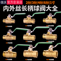 Copper ball valve 4 points household tap water valve switch thickened inner and outer wire 6 points 1 inch DN15 20 25 gas valve