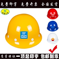 Harmony Star National Standard Helmet ABS Site Factory Electrician Can Punch Safety Helmet
