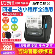 Uber News K300 Portable delivery printers Station Dispensers Label Printers Bluetooth four-way One Da Middle Post Panda Universal Thermal courier Handheld electronic face singles stand-alone