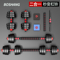 Dumbbell Mens Fitness household equipment pair of exercise arm muscle bar kettlebell adjustable weight subbell set combination