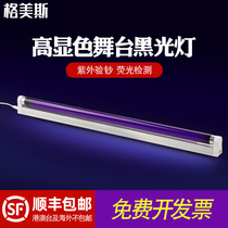Purple Light Tube Purple Light Hand Shadow Dance Black Light Bulb UV Tube Bar Fluorescent Anti-counterfeiting Notes Shadowless Glue