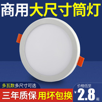 Led cylinder light ultra-thin flush with open pore 5cm6 inch 22cm Commercial suspended ceiling light hole Bull Eyelet Barrel Spotlight