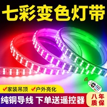 Light strip led light bar three-color home embedded living room decoration color ceiling 220V waterproof rgb light strip wholesale