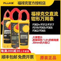Fluke clamp meter F319 F317 AC DC Digital ammeter F312 F302 362 305