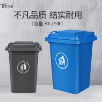 TBTPC without wheel with lid large trash can Large Commercial Square sanitation outdoor garbage sorting box household kitchen