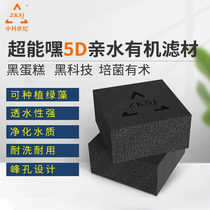 Zhongke Super Energy Hey Seawater Flexible Fish Tank Bacteria Nano Filter Bacterial House Bottom Tank Filter Material Can Drop NO3