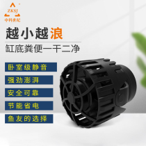 Zhongke frequency conversion wave pump seawater freshwater flow pump coral soft cylinder Mini wave pump strong magnetic suction mute