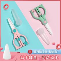 Assistant food scissors food grade small scissors Childrens ceramic infant baby cut medicine cutlery to carry the box can