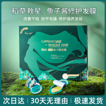 Straw savior these pottery silk caviar hair film repair dry water smooth and improve frizz repair free steaming