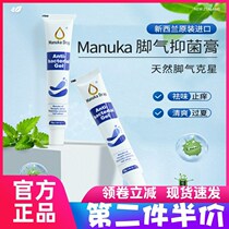 New Zealand Manuka Drop antibacterial beriberi cream imported original flavor and itching natural herbal foot cream