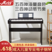 Melus vertical electronic keyboard multi-function childrens strength 61 keys Beginner adult entry home early teacher examination