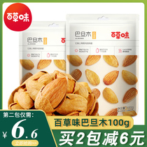 Baicao flavor Badan wood 100g*3 packaging nuts almond kernels Badamu milk jujube raw materials Hand-peeled chasing drama snacks