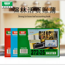 Qianglin 25 open a5 three columns inventory count classification purchase and sale inventory materials physical entry and exit book loose-leaf warehouse warehouse inventory inventory inventory record this library management account book loose-leaf account book can be changed
