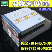 Order strong Forest cashier Journal 16 open cash Bank General Ledger journal with page number cash diary book bank deposit Journal 24 open horizontal straight General Ledger finance book