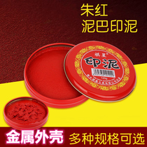  Qixing vermilion mud printing mud Calligraphy and painting Bank seal seal Red round iron box stamp pad Indonesia quick-drying financial press handprint fingerprint Mud-like thumb press handprint Small printing mud Metal shell