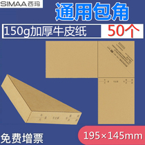 Sima corner voucher corner paper Sima Yonyou general cover bookkeeping financial corner kraft paper BJ211