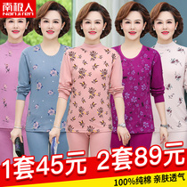 Antarctic people in the middle aged autumn clothes and autumn pants woman suit with mother pure cotton warm underwear female style grandma